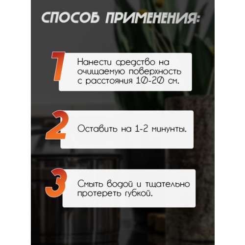 Моющее средство F11 Антижир